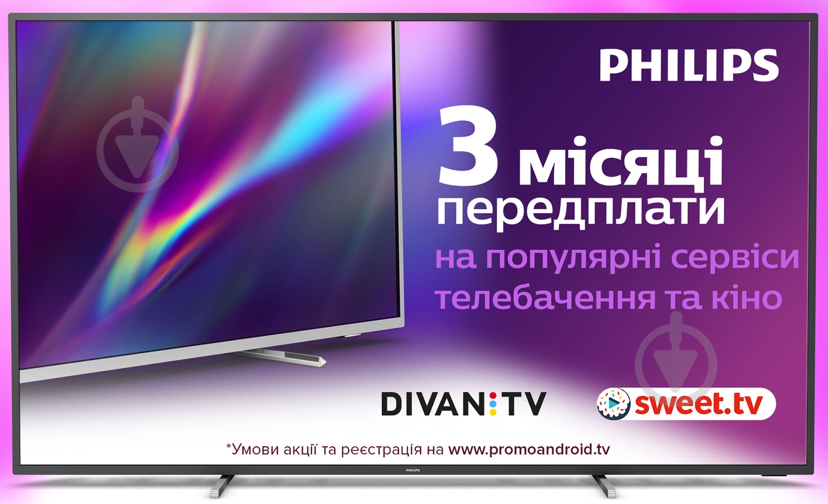 Телевизор Philips 75PUS7805/12 - фото 1