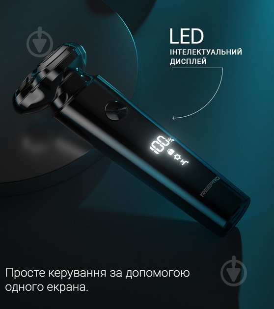 Электробритва Inspire LS901 IPX7 800mAh - фото 5