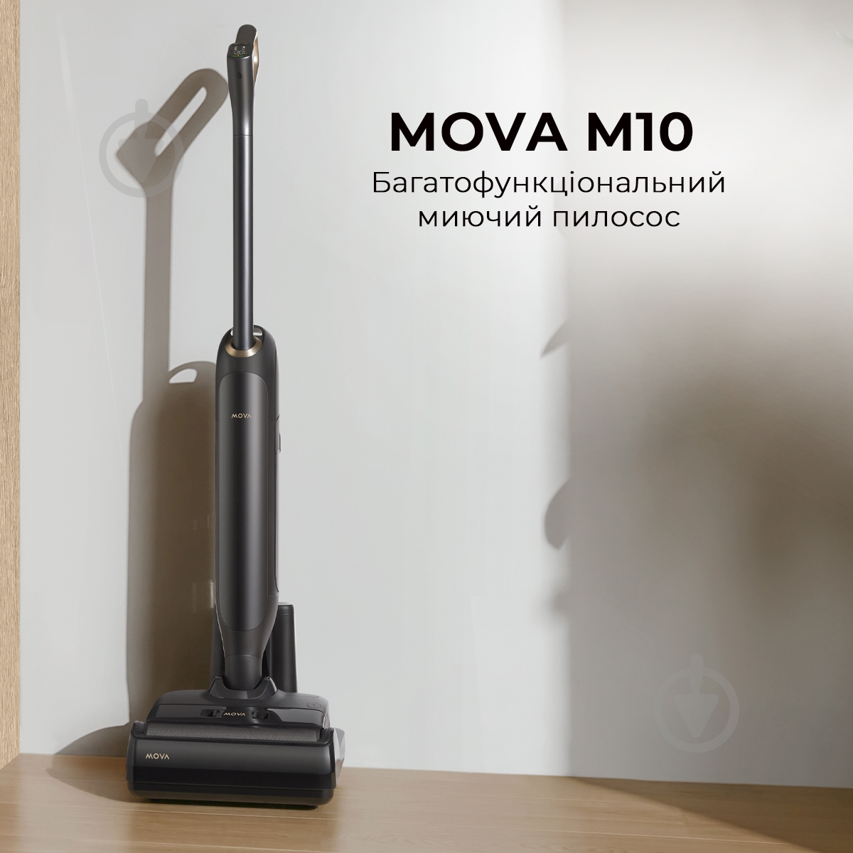 Пилосос миючий MOVA Mova M10 (HMH15A) black - фото 2