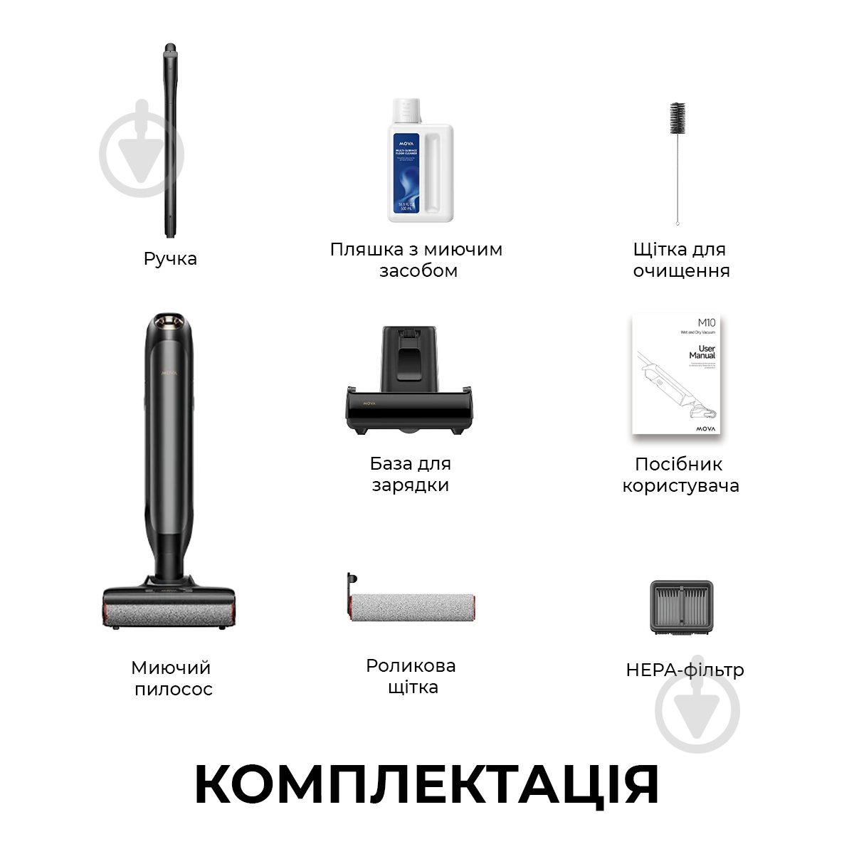 Пилосос миючий MOVA Mova M10 (HMH15A) black - фото 14