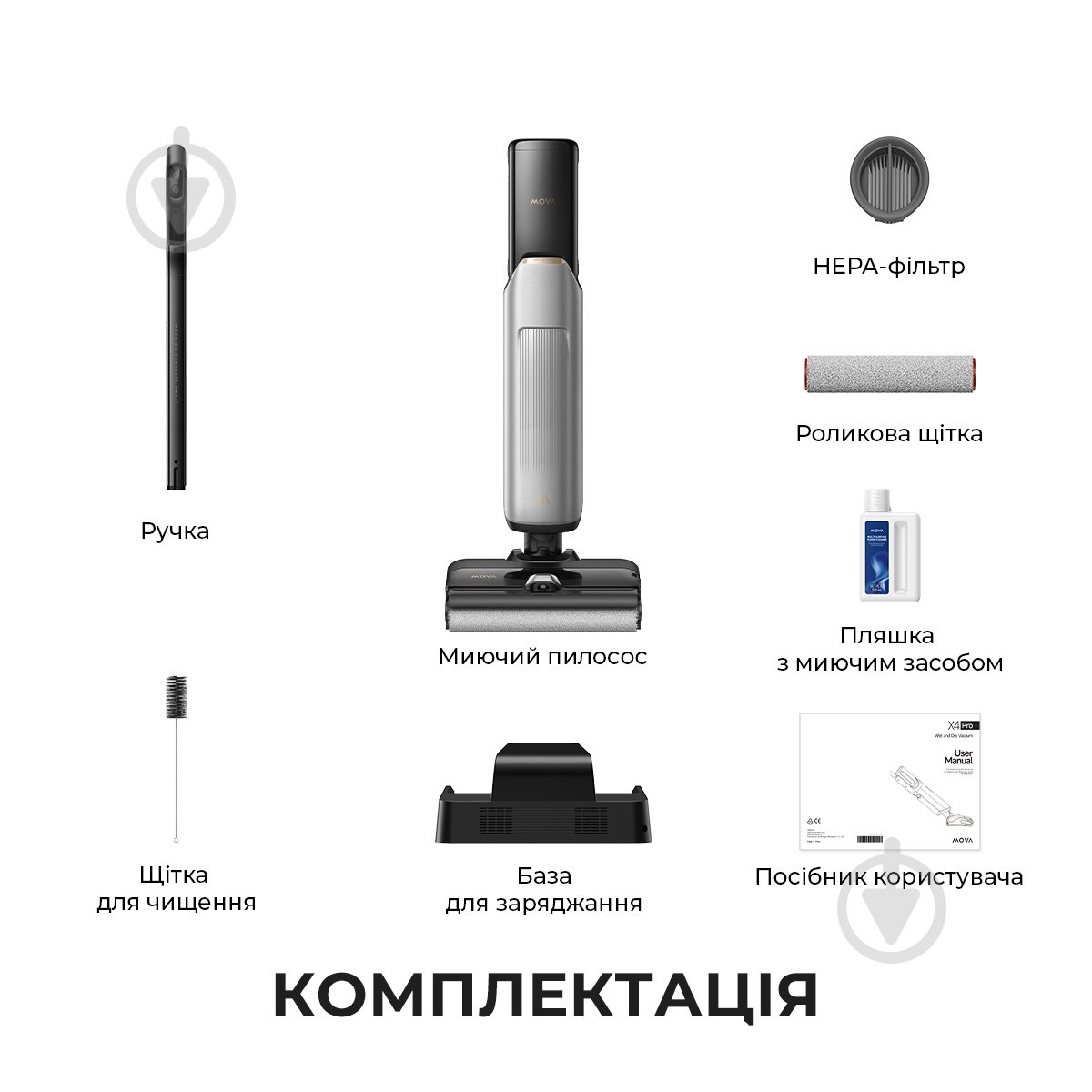 Пилосос миючий MOVA X4 Pro (HMH17A) black - фото 15 Пилосос миючий MOVA X4 Pro (HMH17A) black - фото 15