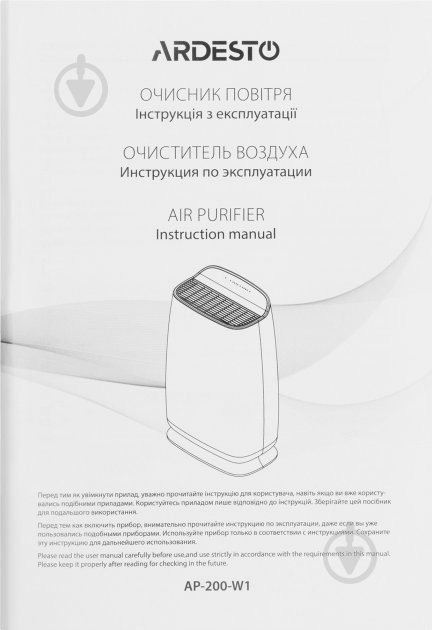 Очиститель воздуха ARDESTO AP-200-W1 - фото 9