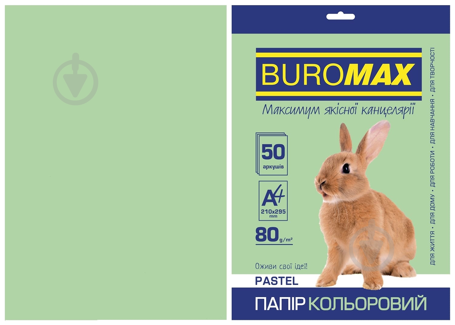Бумага офисная цветная Buromax A4 80 г/м Pastel 50 листов BM.2721250-15 светло-зеленый - фото 1