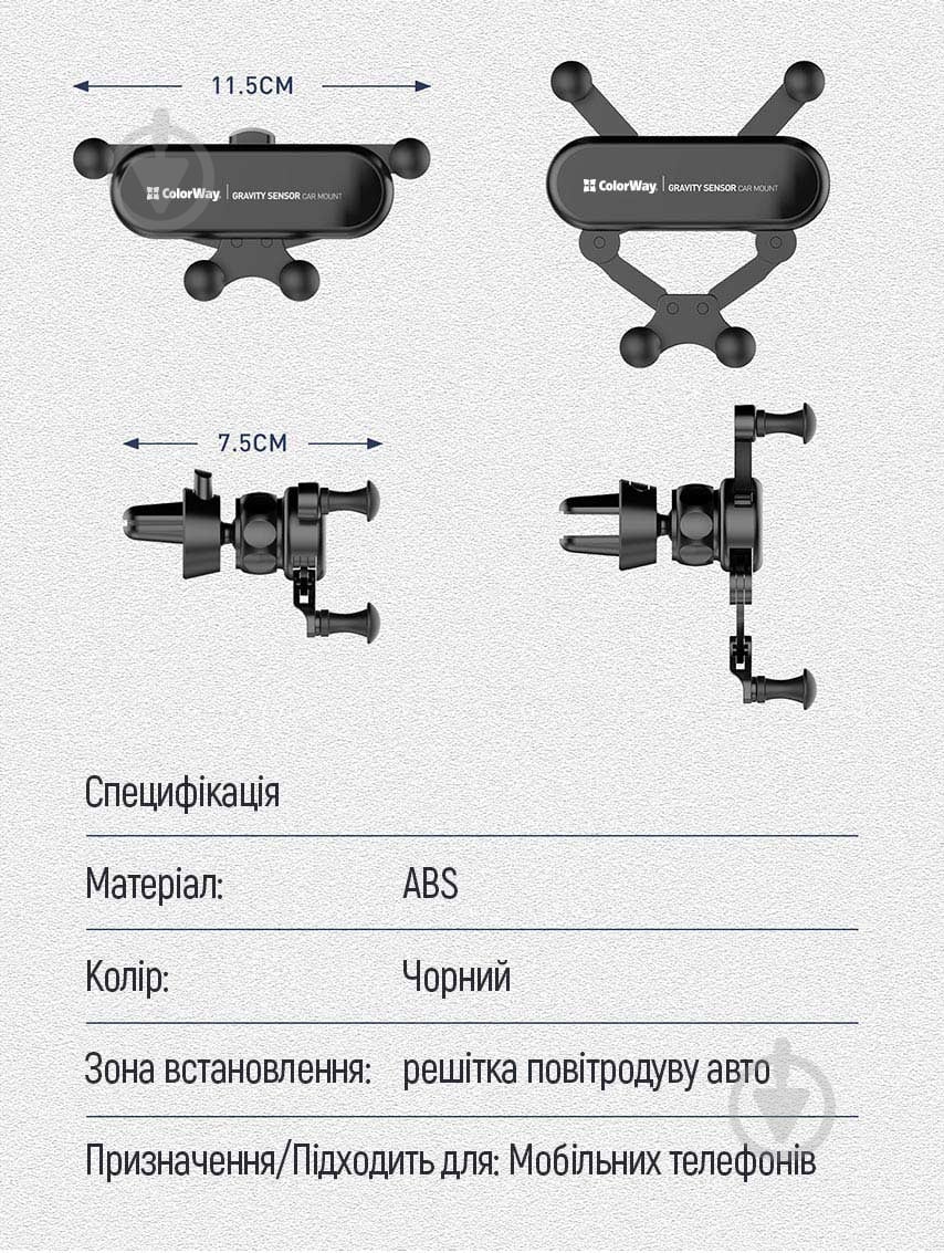Автодержатель для телефона Gravity car mount ColorWay (CW-CHG11-BK) черный - фото 23