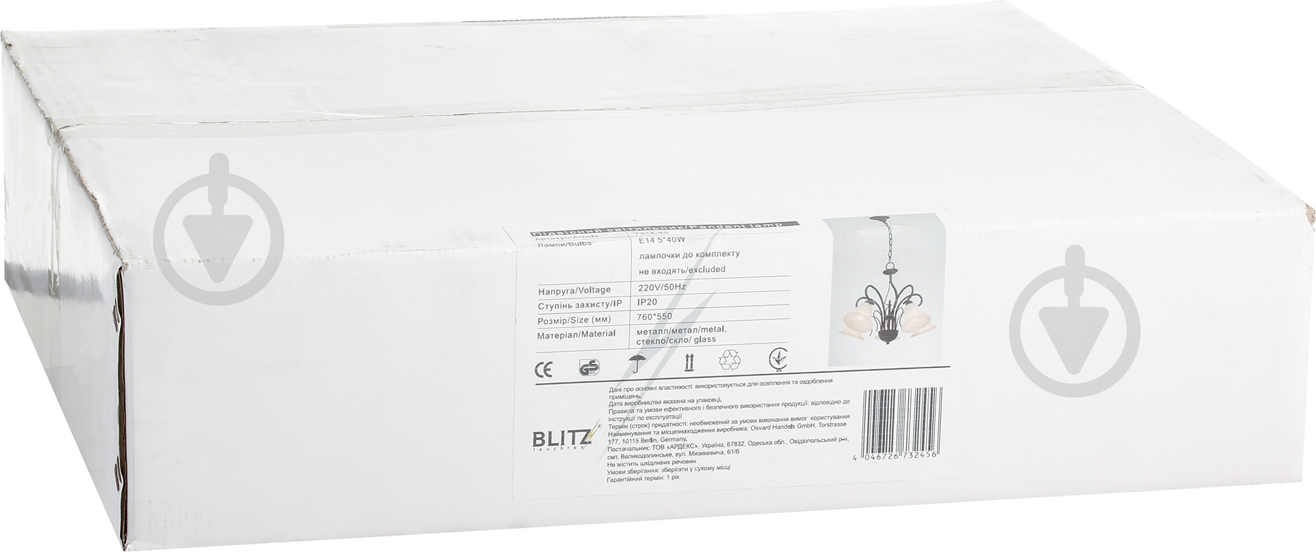 Люстра подвесная Blitz 5xE14 бежевый 7314-45 - фото 3