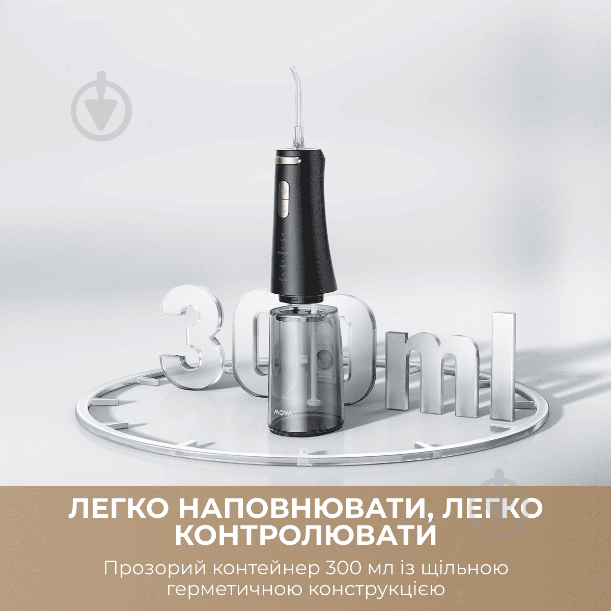 Ирригатор MOVA Ripple 10 (AWF14A-BK) - фото 7