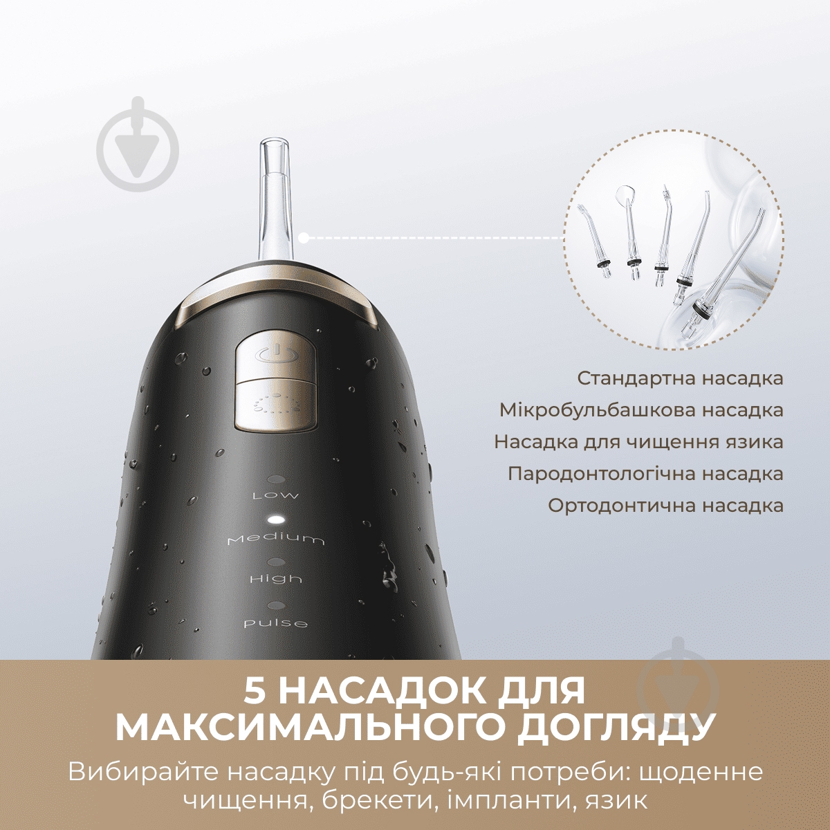 Ирригатор MOVA Ripple 10 (AWF14A-BK) - фото 8