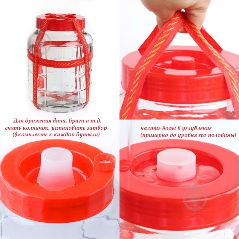Бутель скляний із кришкою 9,3 л (в комплекті гідрозатвор та стропа) - фото 3