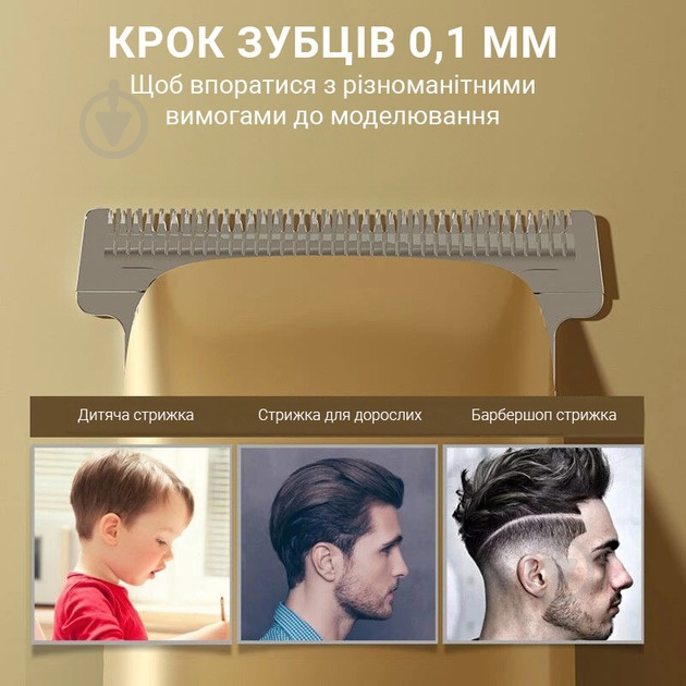 Триммер универсальный RA-6321 Gold - фото 4