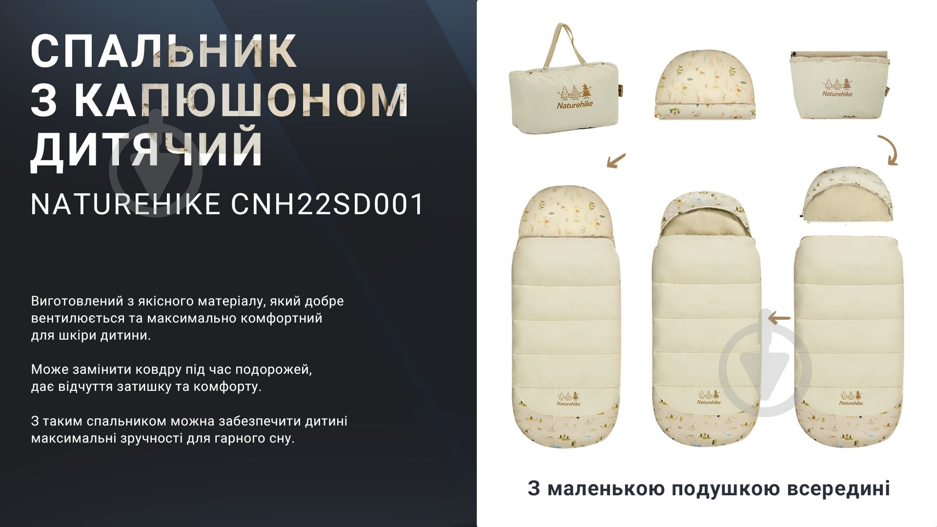 Спальный мешок Naturehike детский с капюшоном B300 CNH22SD001, бежевый - фото 11