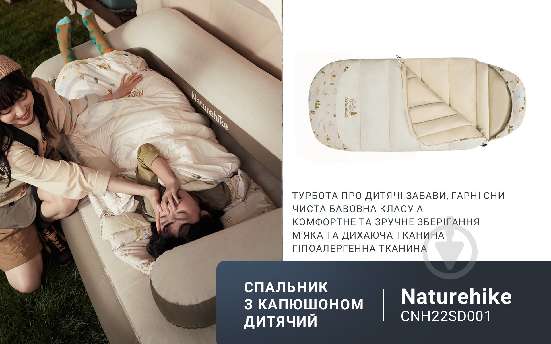 Спальный мешок Naturehike детский с капюшоном B300 CNH22SD001, бежевый - фото 9