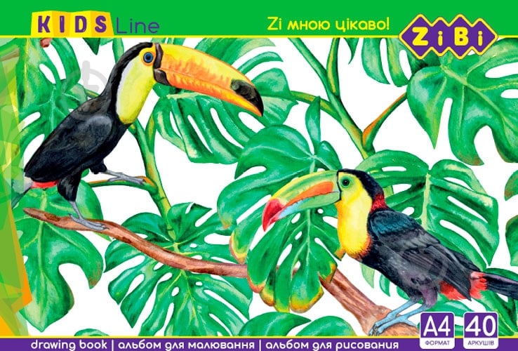 Альбом для рисования KIDS Line А4, 40 листов ZiBi - фото 3