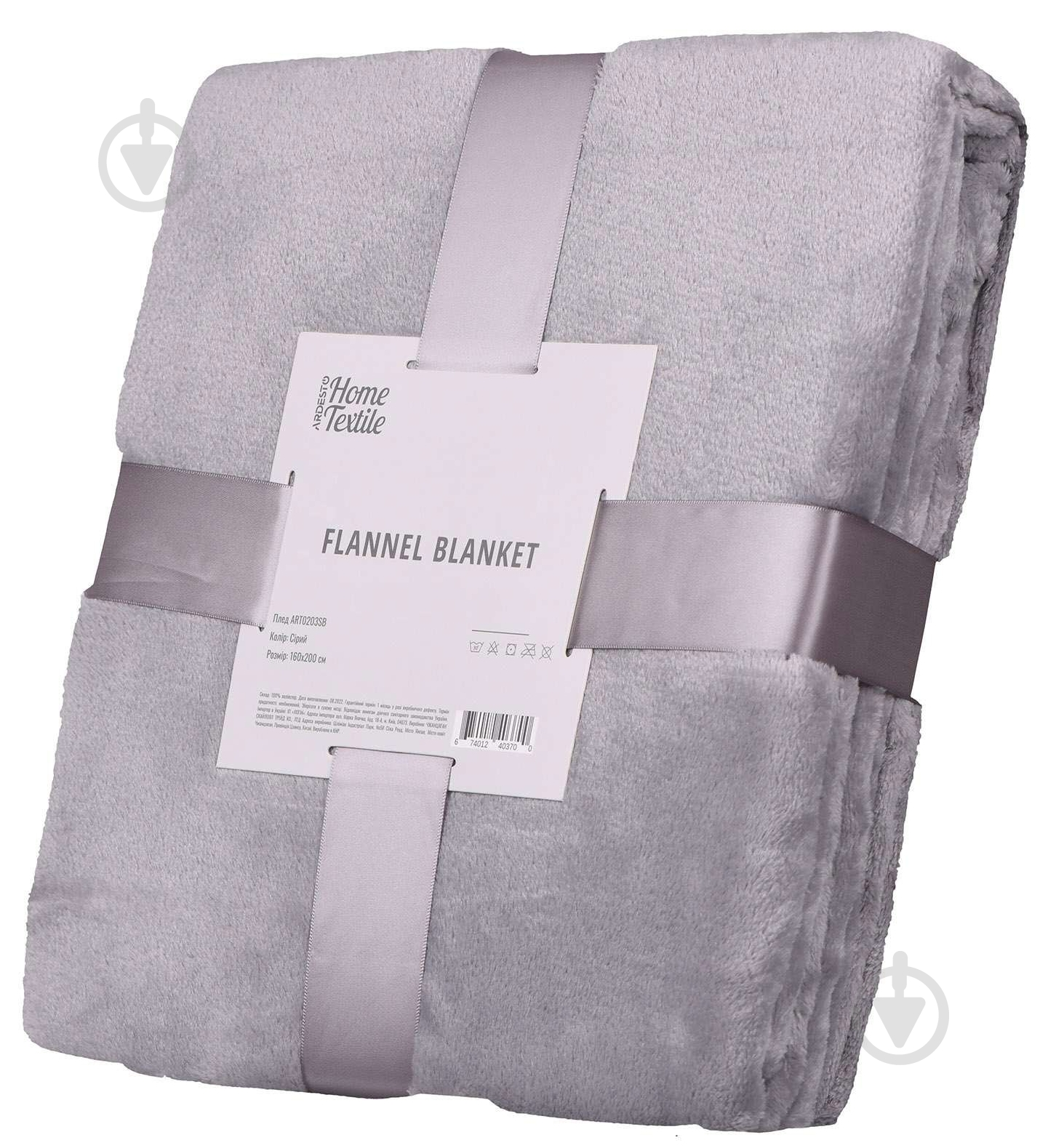 Плед Flannel ART0203SB 160x200 см серый ARDESTO - фото 1