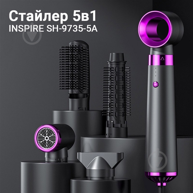 Стайлер Inspire для волос SH-9735-5A 5 в 1 - фото 3