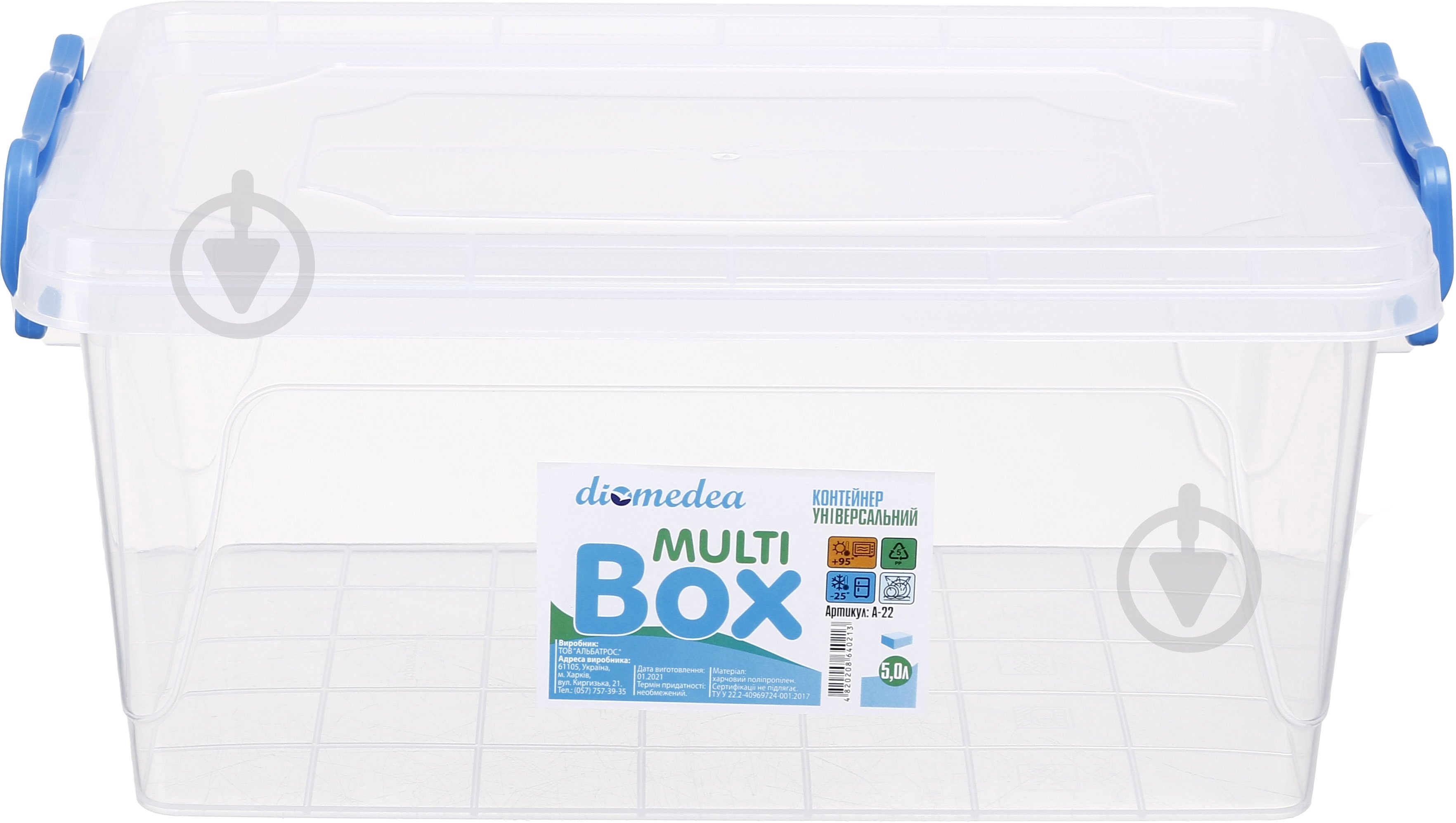 Контейнер для хранения Diomedea MultiBox 5 л высокий пластик - фото 1