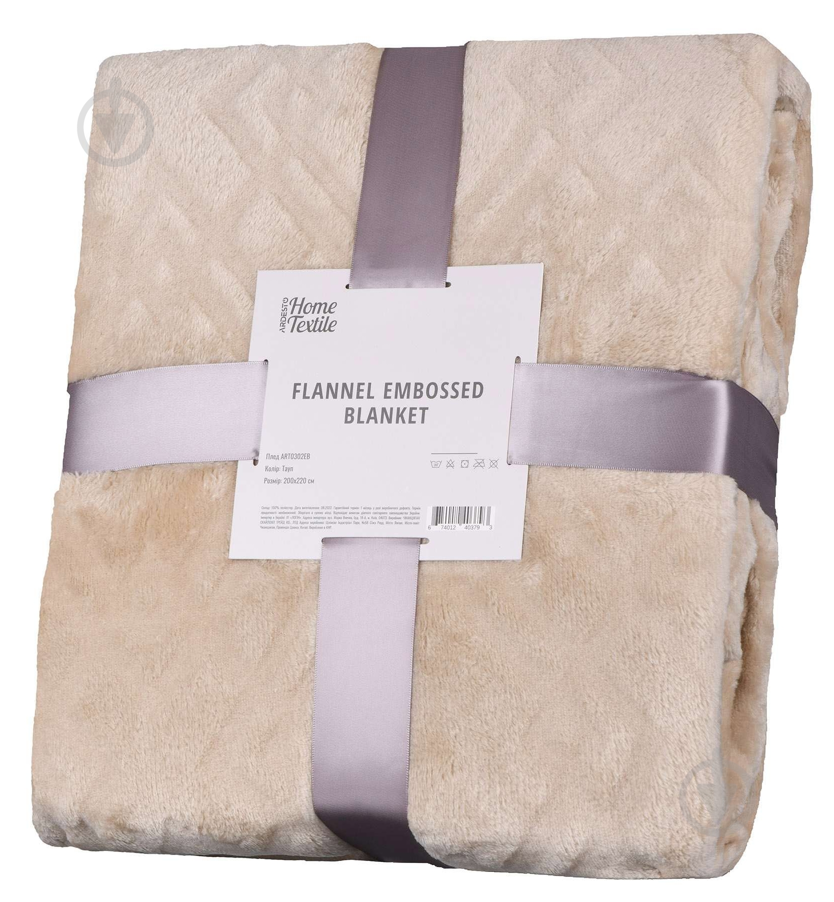 Плед Embossed ART0302EB 200x220 см тауп ARDESTO - фото 1