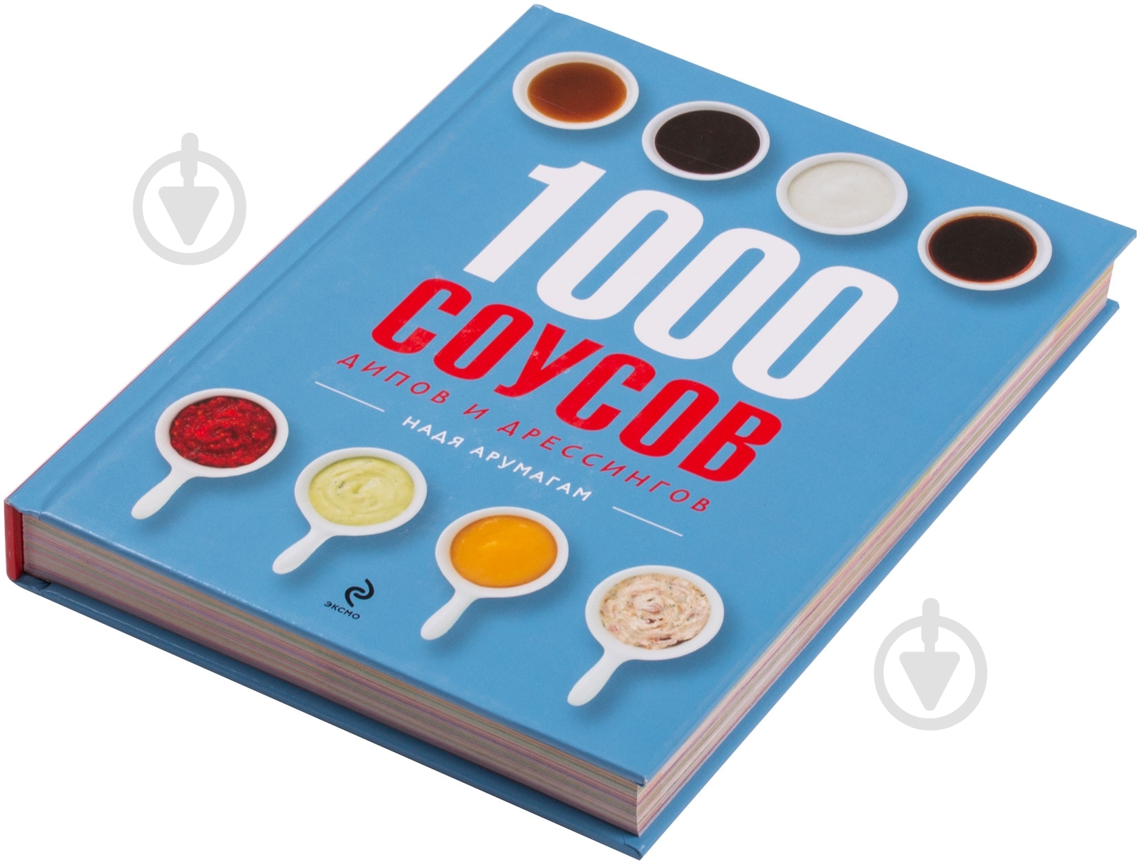 Книга Арумагам Н. «1000 соусов» 978-5-699-68301-7 - фото 2 Книга Арумагам Н. «1000 соусов» 978-5-699-68301-7 - фото 2