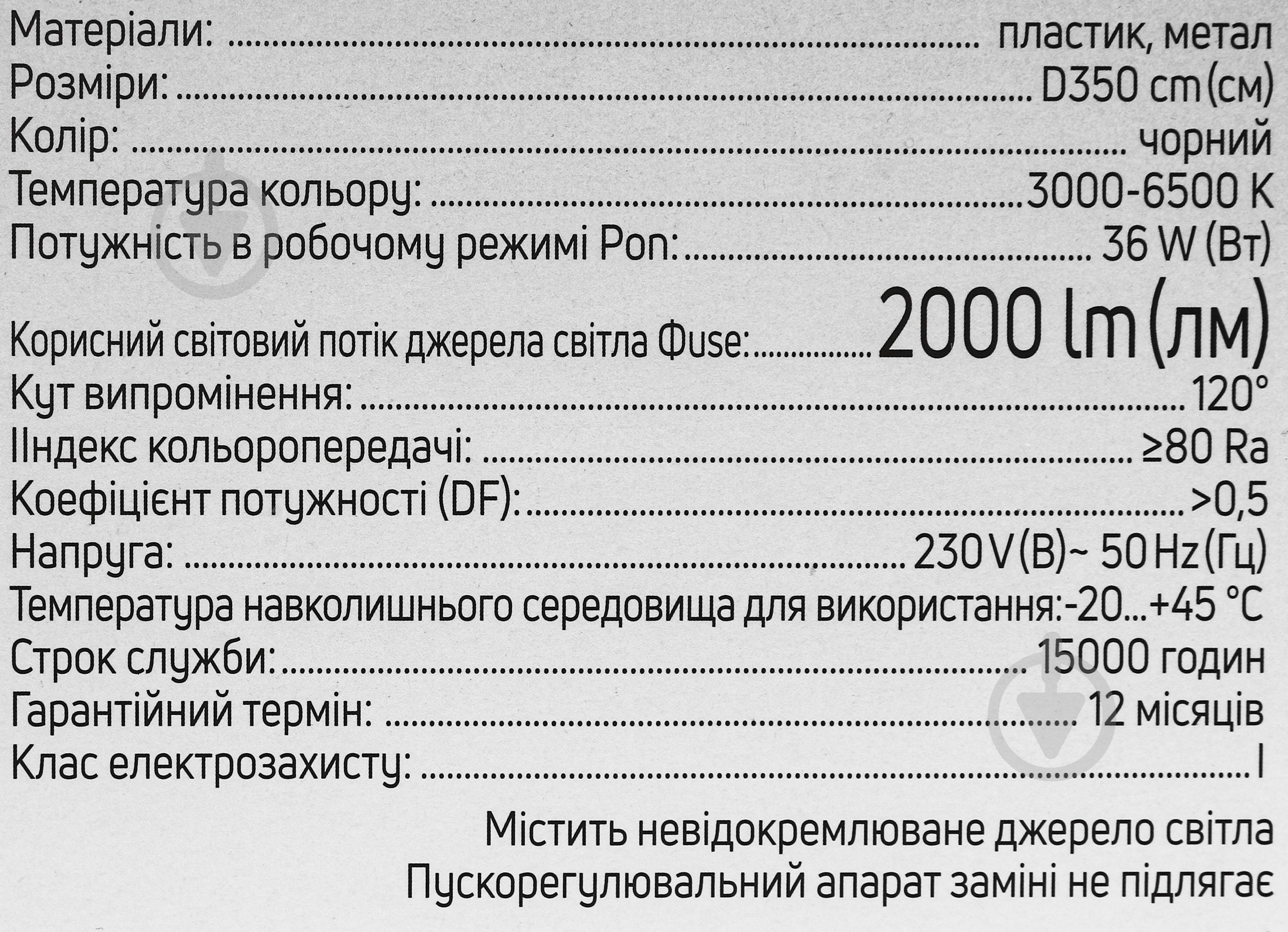 Світильник світлодіодний Sensio Una зоряне небо 36 Вт чорний XH-XDD-02-36W - фото 11