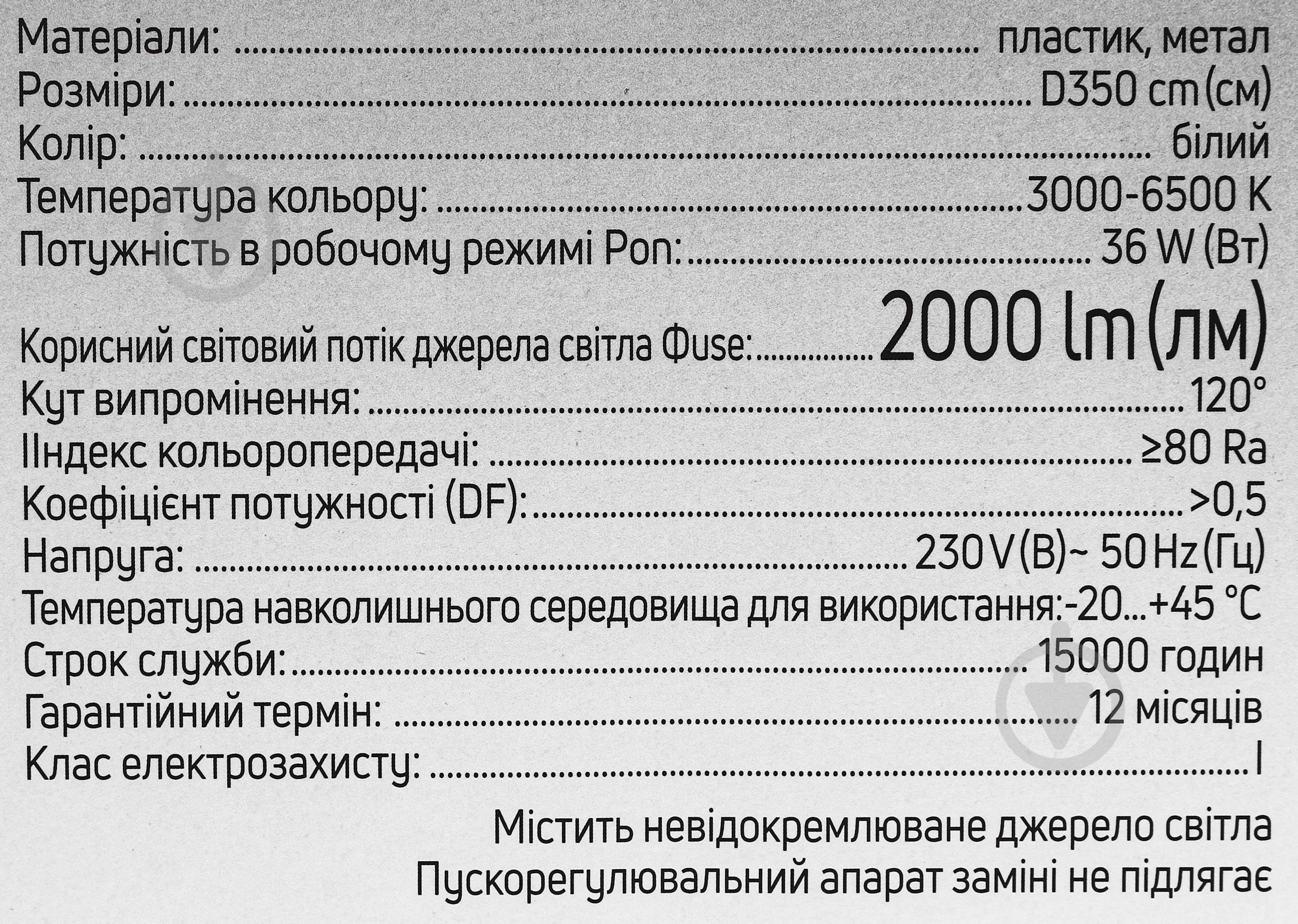 Світильник світлодіодний Sensio Bye зоряне небо 36 Вт білий XH-XDD-19-36W - фото 11
