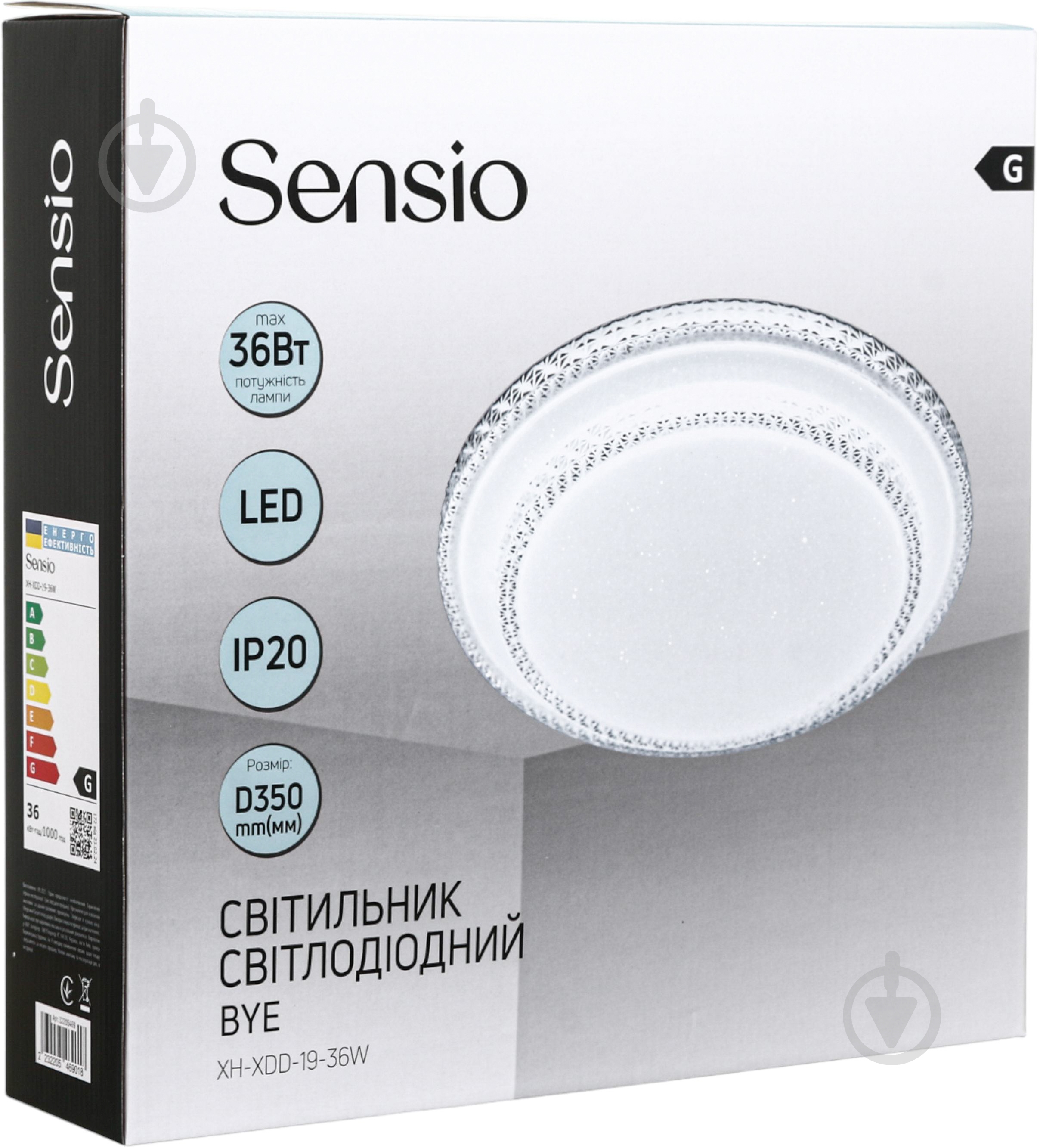 Світильник світлодіодний Sensio Bye зоряне небо 36 Вт білий XH-XDD-19-36W - фото 12