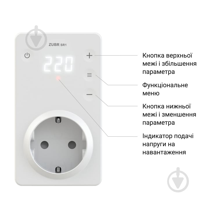 Реле напруги ZUBR SR1 в розетку - фото 2 Реле напруги ZUBR SR1 в розетку - фото 2