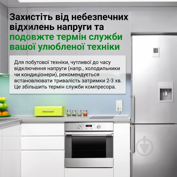 Реле напруги ZUBR SR1 в розетку - фото 4 Реле напруги ZUBR SR1 в розетку - фото 4