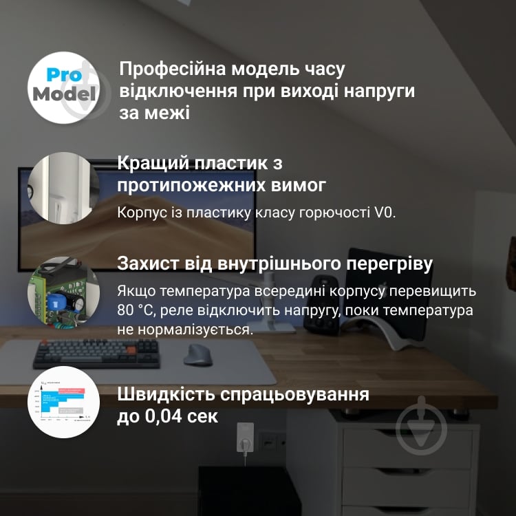 Реле напруги ZUBR SR1 в розетку - фото 3 Реле напруги ZUBR SR1 в розетку - фото 3