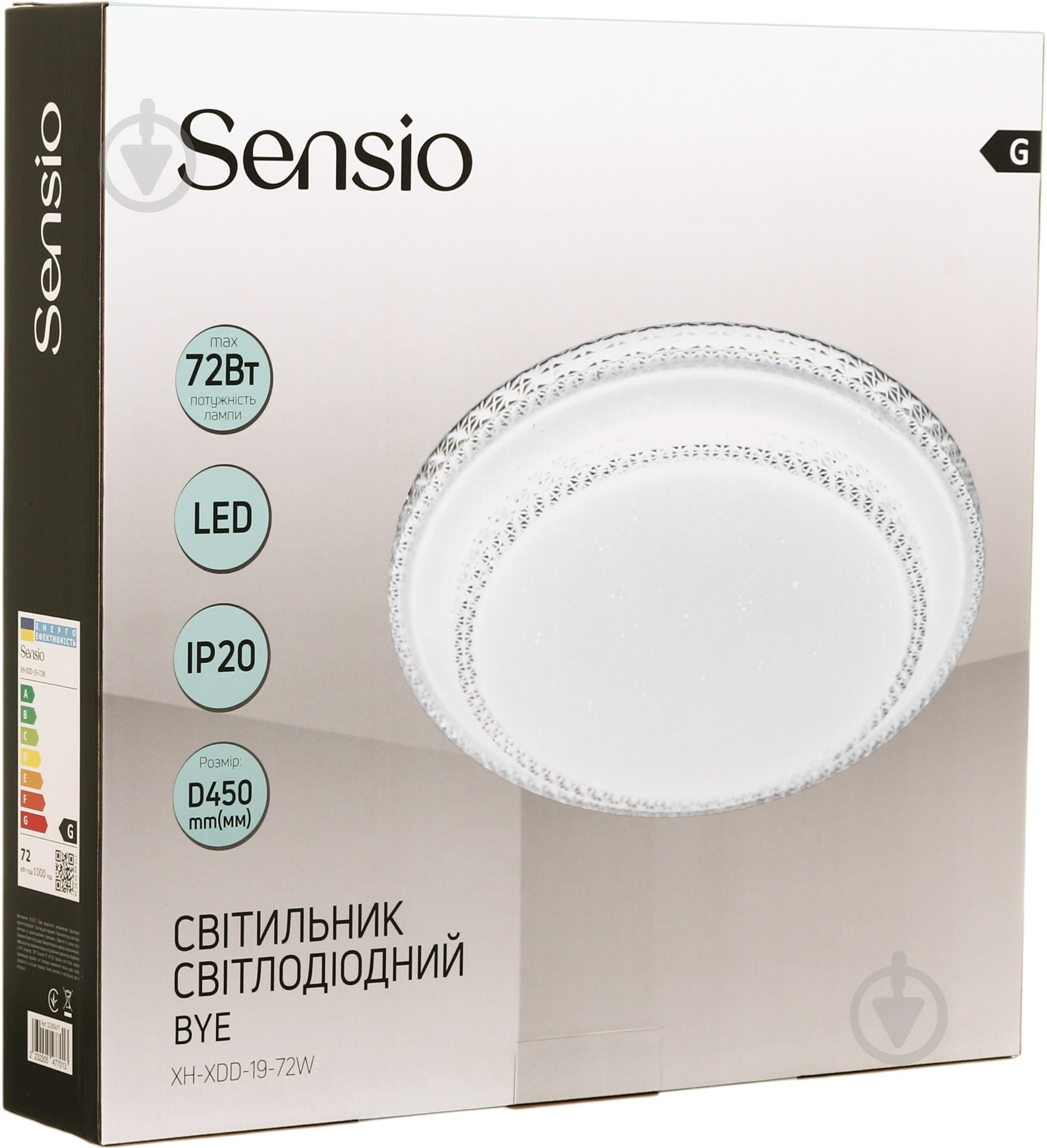 Світильник світлодіодний Sensio Bye зоряне небо 72 Вт білий XH-XDD-19-72W - фото 15