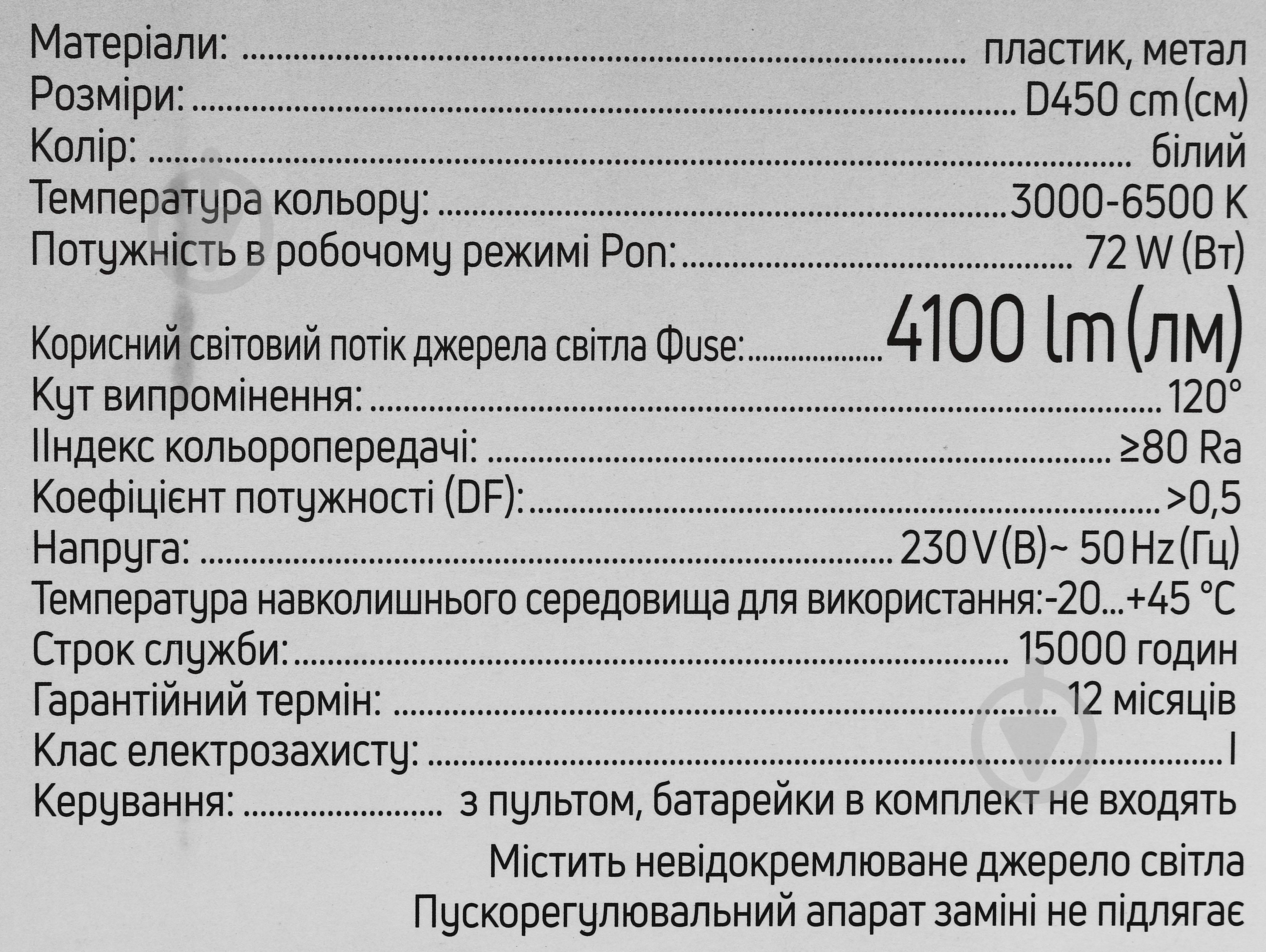 Світильник світлодіодний Sensio Bye зоряне небо 72 Вт білий XH-XDD-19-72W - фото 14