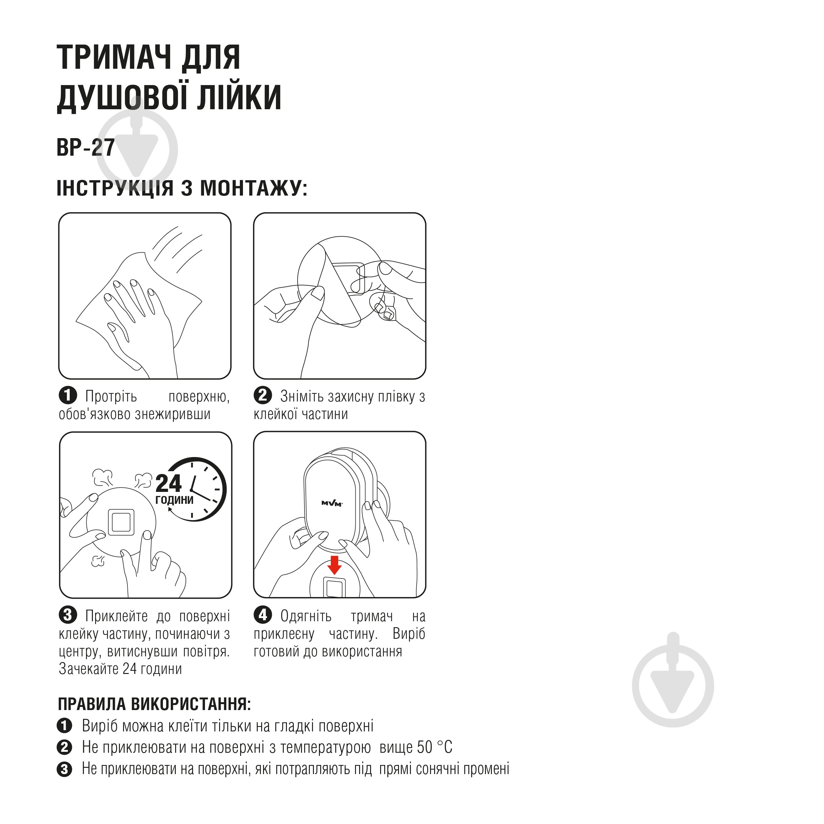 Тримач MVM BP-27 WHITE/GRAY - фото 7 Тримач MVM BP-27 WHITE/GRAY - фото 7