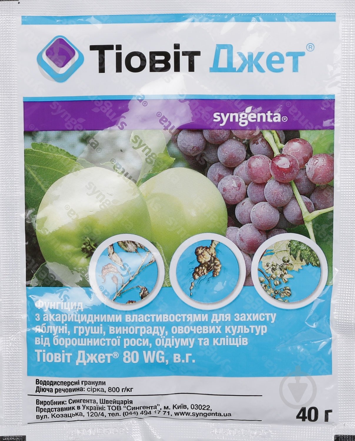 Фунгицид-акарицид Тиовит Джет 80 WG - фото 1