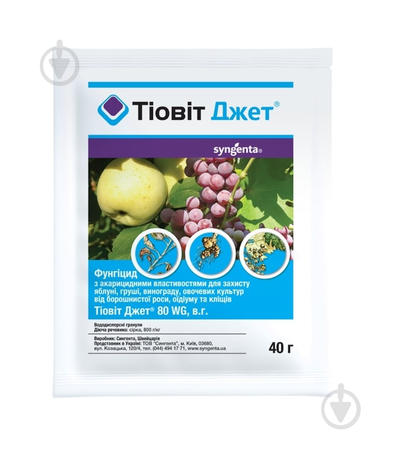 Фунгицид-акарицид Тиовит Джет 80 WG - фото 1