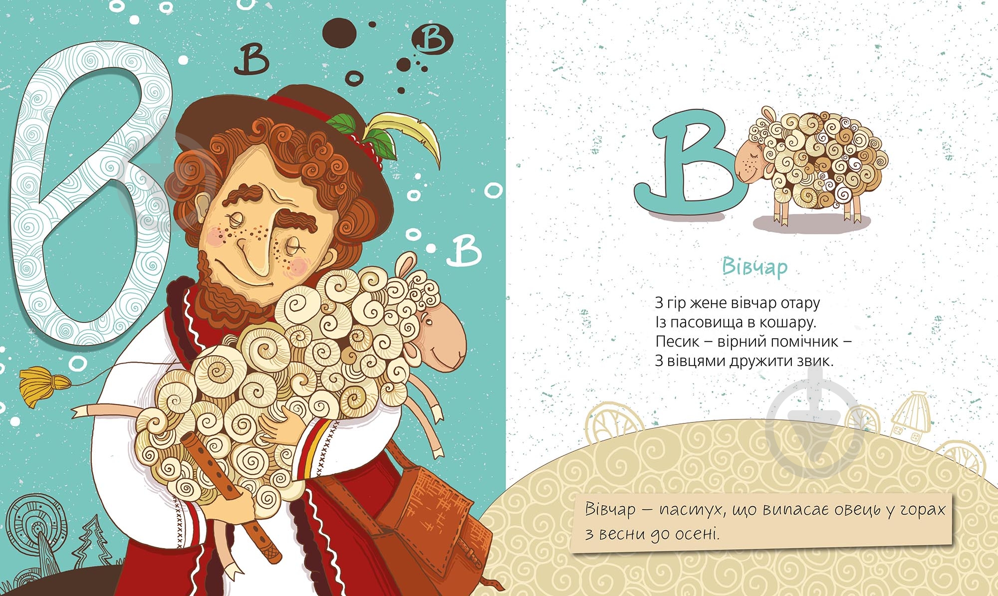 Книга Надія Репета «Абетка ремесел» 978-617-679-171-3 - фото 5 Книга Надія Репета «Абетка ремесел» 978-617-679-171-3 - фото 5