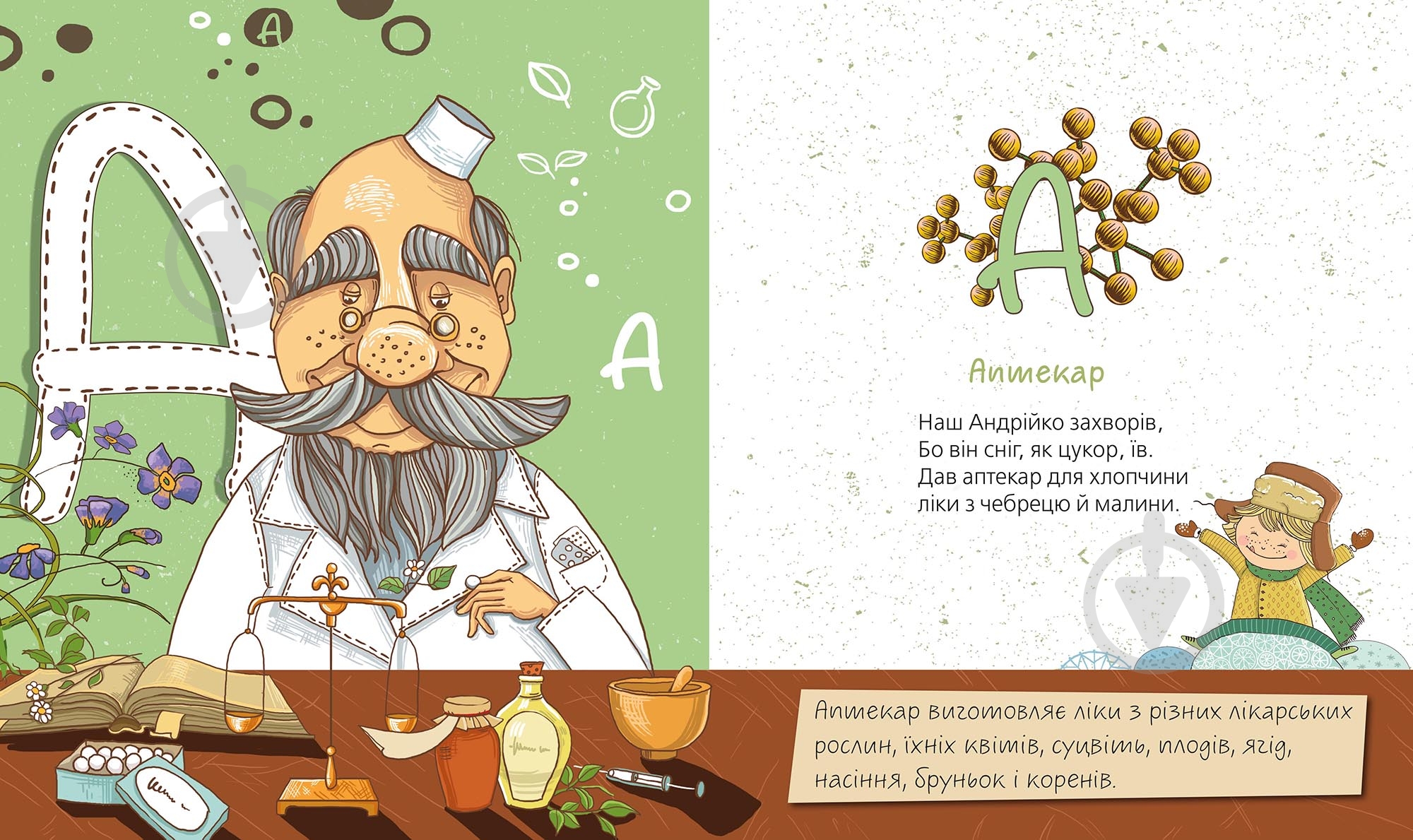 Книга Надія Репета «Абетка ремесел» 978-617-679-171-3 - фото 3 Книга Надія Репета «Абетка ремесел» 978-617-679-171-3 - фото 3