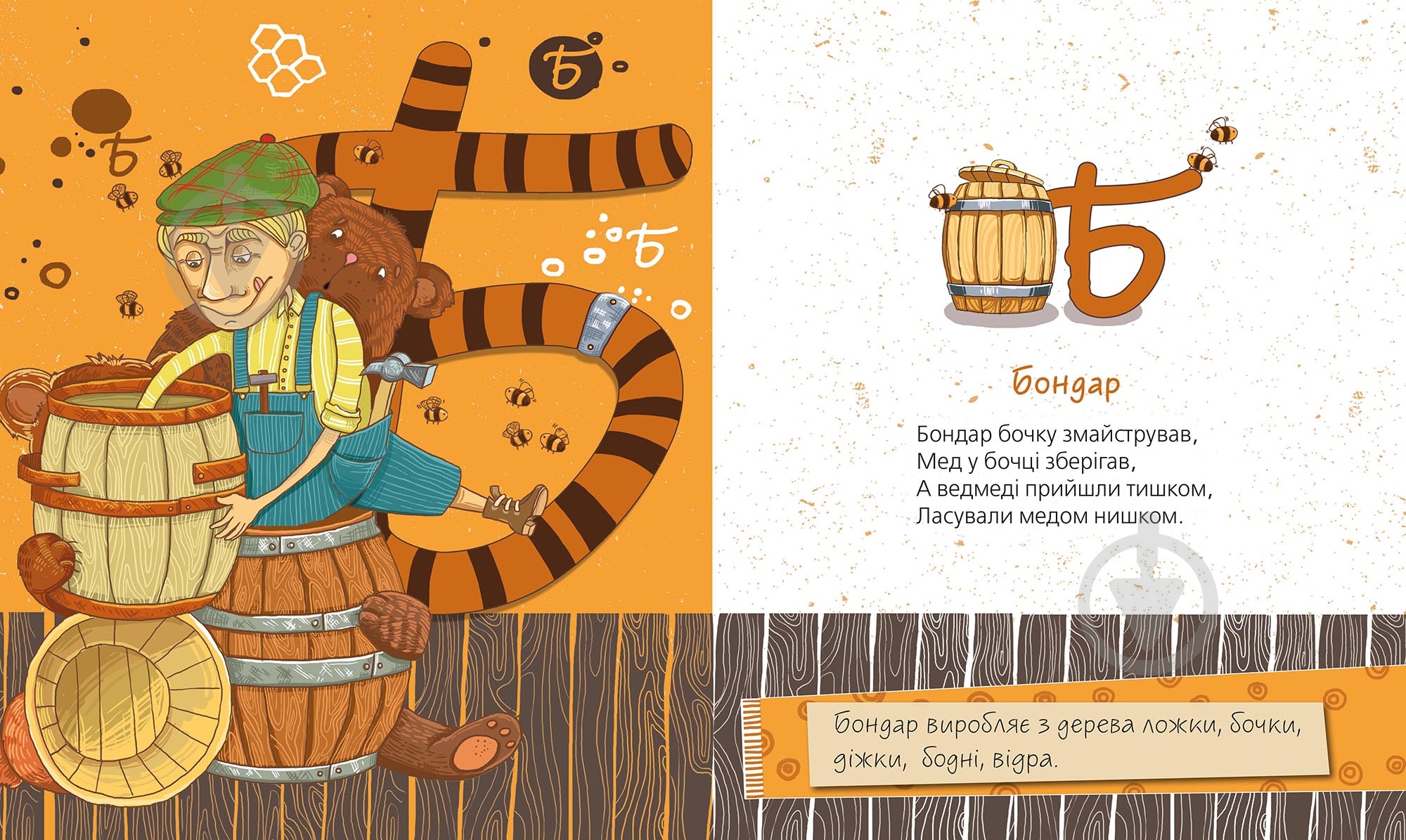 Книга Надія Репета «Абетка ремесел» 978-617-679-171-3 - фото 4 Книга Надія Репета «Абетка ремесел» 978-617-679-171-3 - фото 4