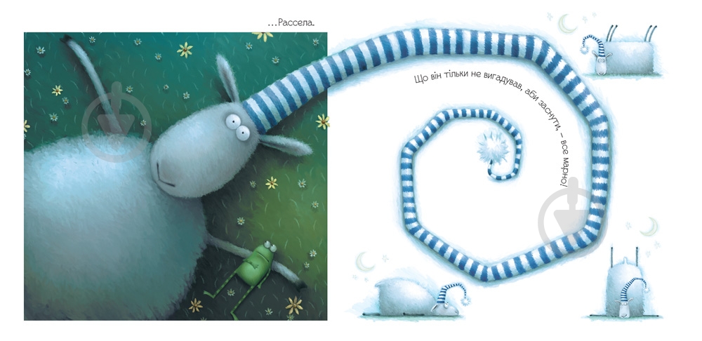 Книга Роб Скоттон  «Баранчик Рассел» 978-617-679-133-1 - фото 3