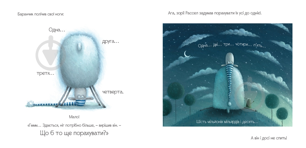 Книга Роб Скоттон  «Баранчик Рассел» 978-617-679-133-1 - фото 5