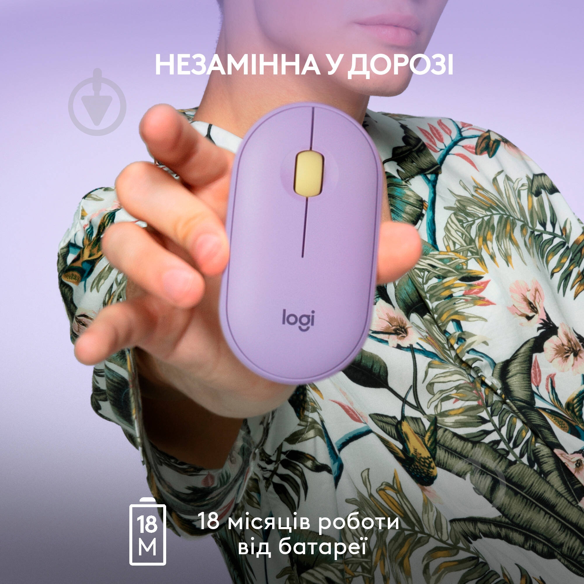 Мышка Logitech Pebble M350 Wireless Mouse lavender lemonade (L910-006752) - фото 4