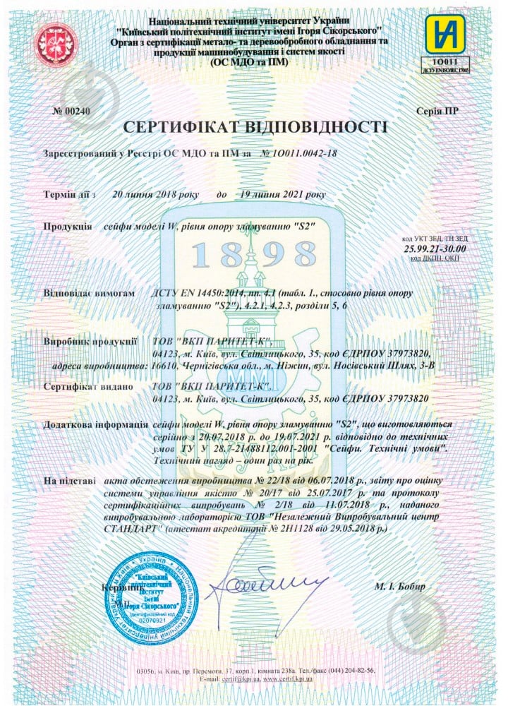 Сейф стенной Griffon W.2319.К - фото 8