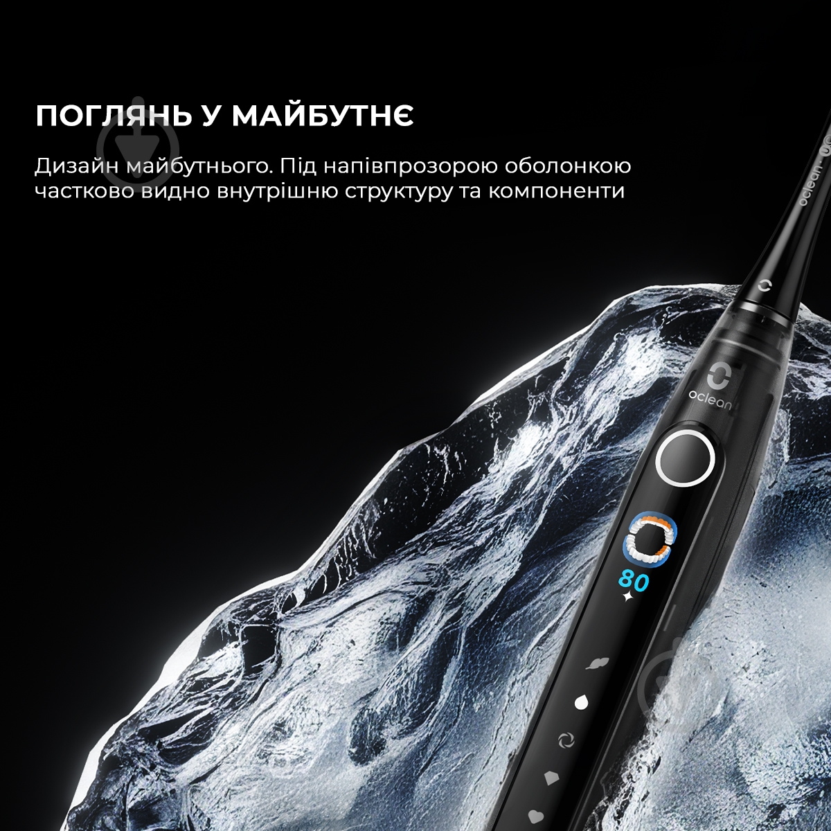 Электрическая зубная щетка Oclean X Pro 20 Set Electric Toothbrush Black - фото 8 Электрическая зубная щетка Oclean X Pro 20 Set Electric Toothbrush Black - фото 8