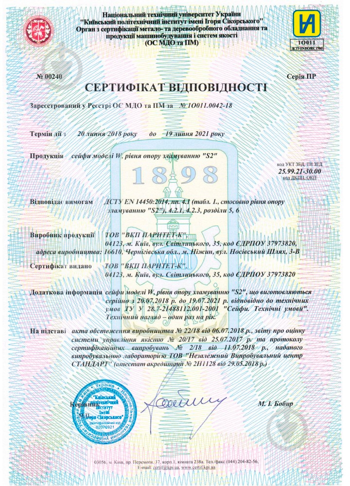 Сейф стенной Griffon W.3219.К - фото 8