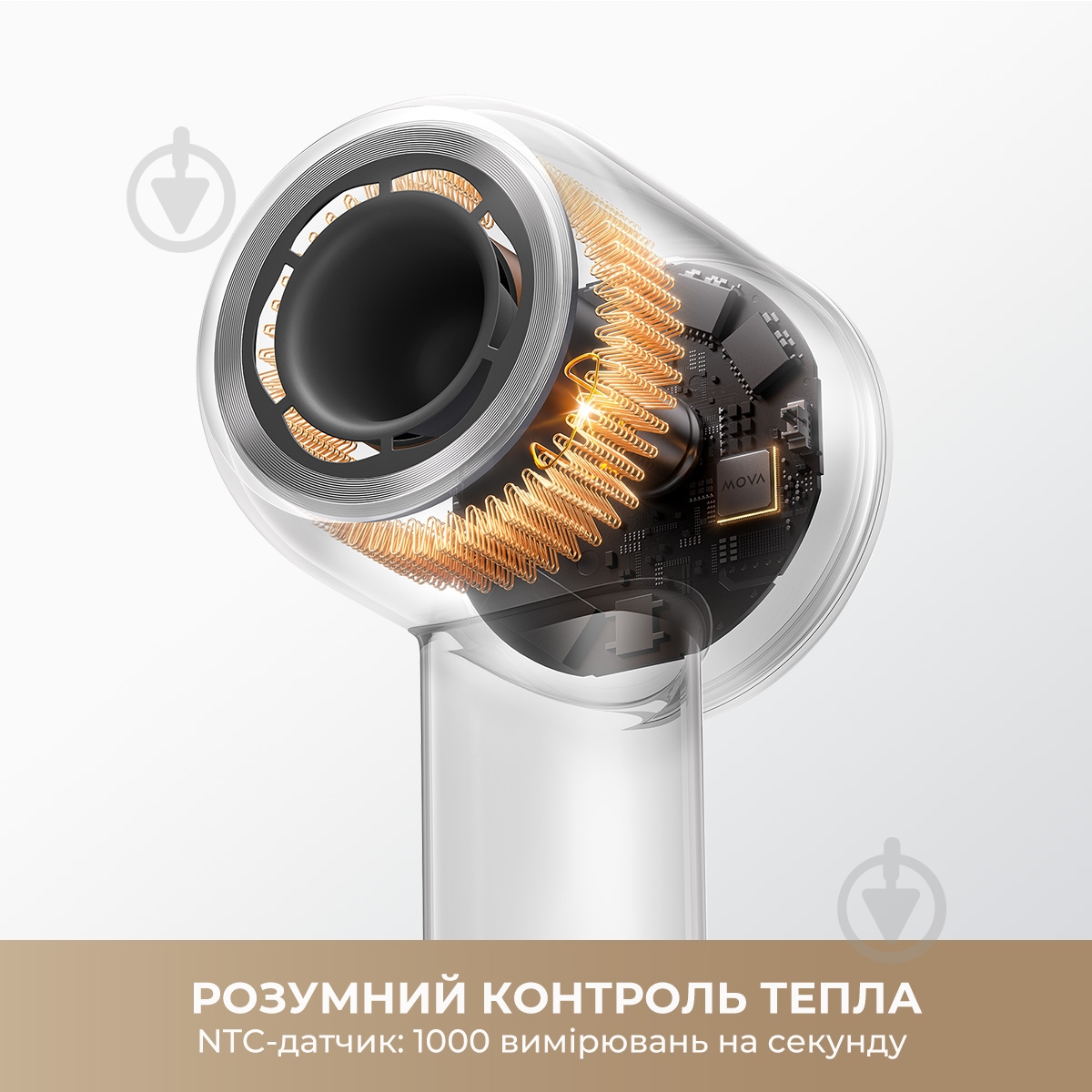 Фен MOVA Shine 10 Gold (AMSH10-GOLD) - фото 5
