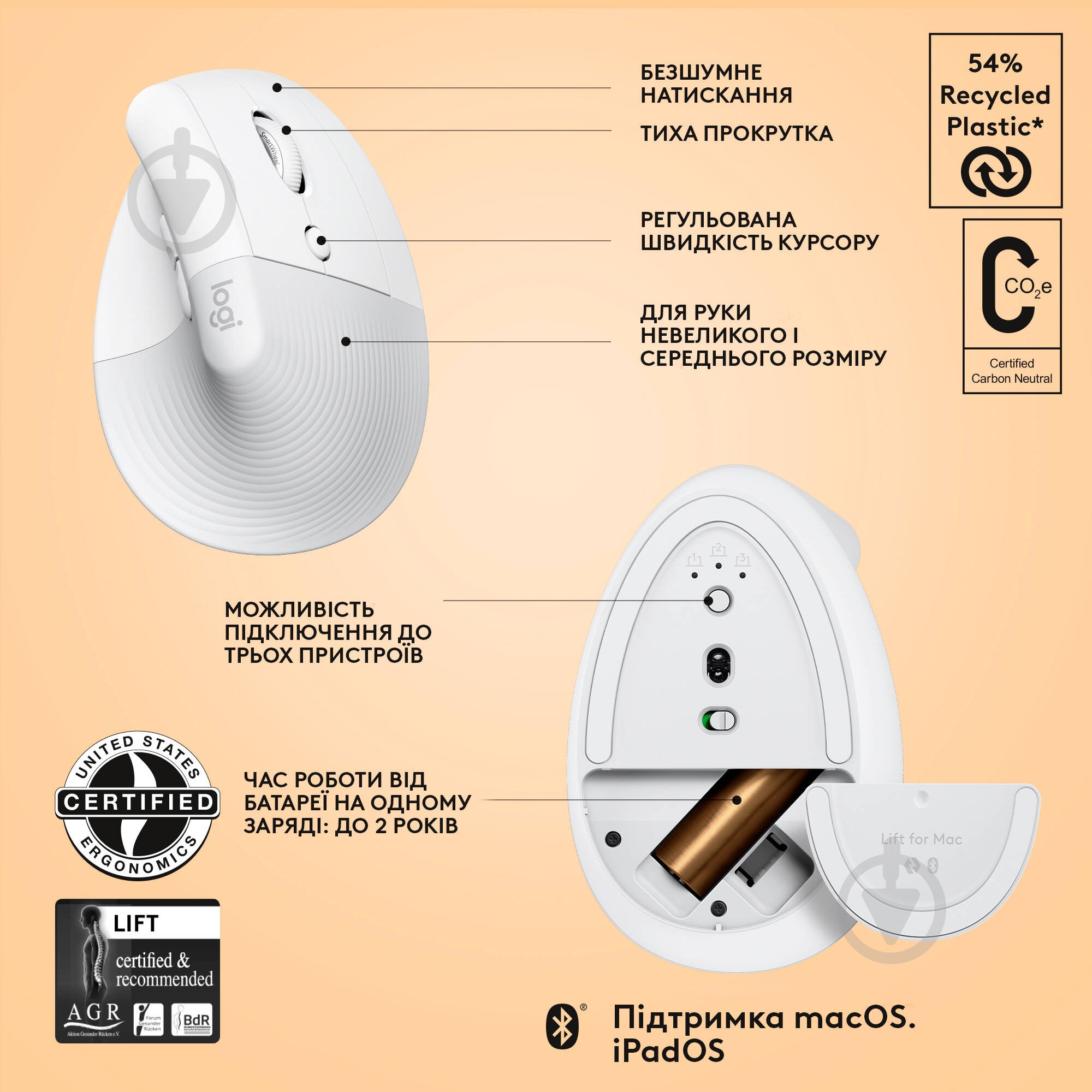 Мишка Logitech Lift for Mac Vertical Ergonomic Mouse white/pale grey (L910-006477) - фото 6 Мишка Logitech Lift for Mac Vertical Ergonomic Mouse white/pale grey (L910-006477) - фото 6