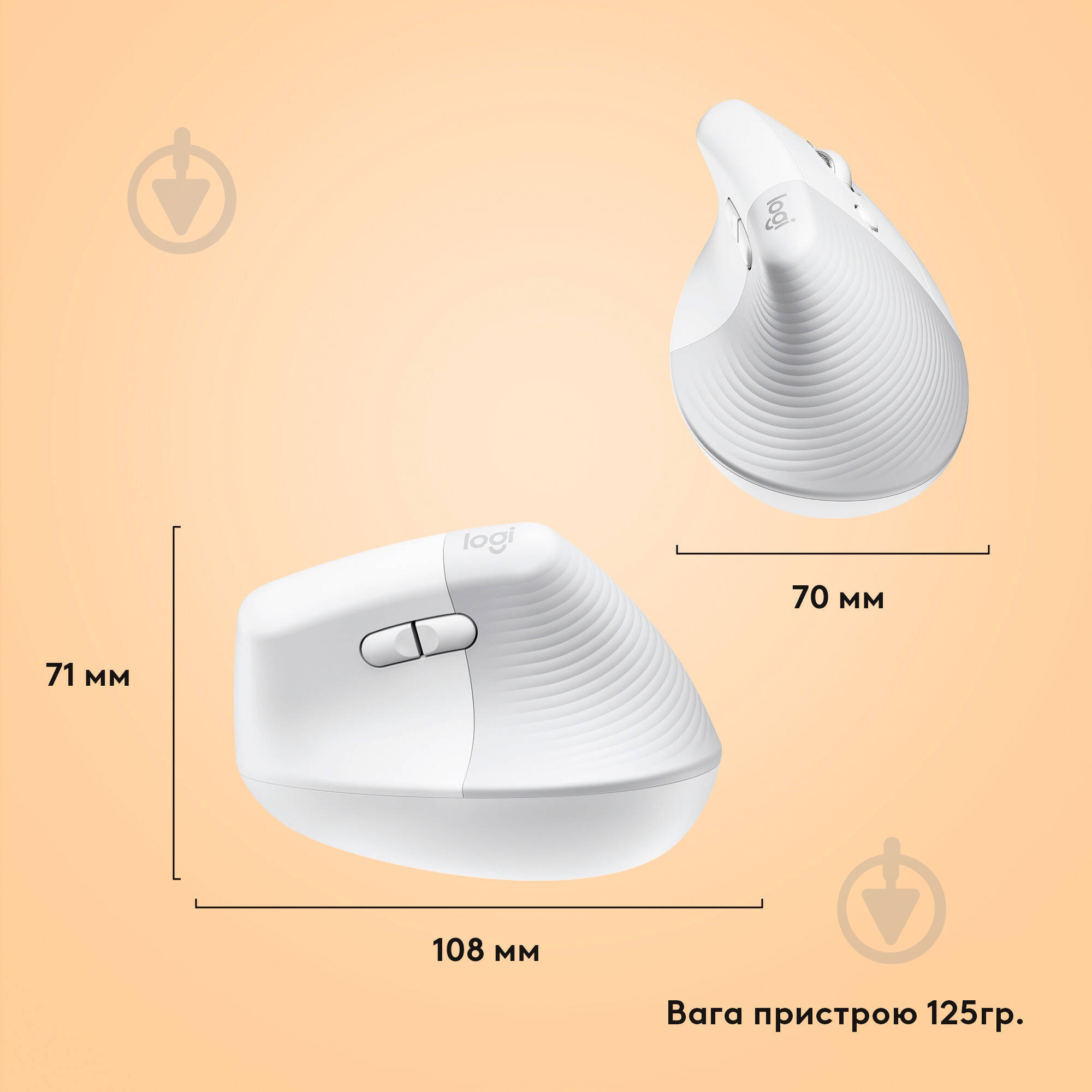 Мишка Logitech Lift for Mac Vertical Ergonomic Mouse white/pale grey (L910-006477) - фото 9 Мишка Logitech Lift for Mac Vertical Ergonomic Mouse white/pale grey (L910-006477) - фото 9