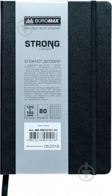Блокнот недатированный черный клетка Buromax Strong Logo 2U A6 BM.29912101-01 - фото 1