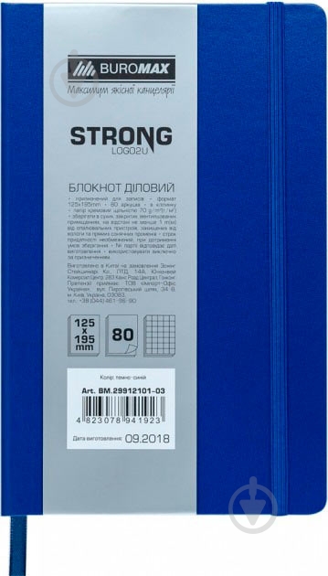 Блокнот недатированный темно-синий клетка Buromax Strong Logo 2U A6 BM.29912101-03 - фото 1