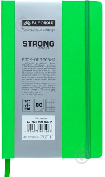 Блокнот недатированный зеленый клетка Buromax Strong Logo 2U A6 BM.29912101-15 - фото 1