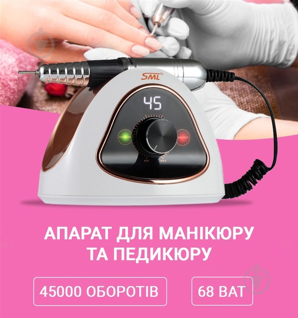Фрезер для маникюра и педикюра SML M15 68W White - фото 4