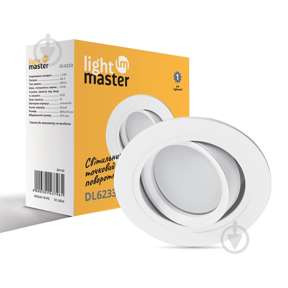 Світильник точковий LightMaster DL6233 GU5.3 білий DL6233 білий - фото 1