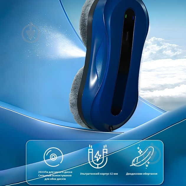 Робот-мойщик окон Inspire IQ cleaner HCR-31 blue - фото 5